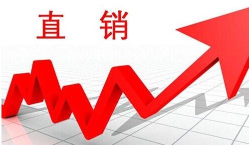 直销套路大揭秘，别再踩这些坑了！