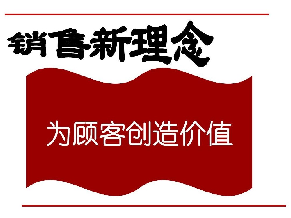 直销系统的发源与演变