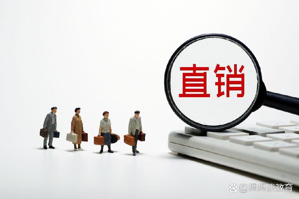 为什么大多数直销人半途而废？看看这些现实问题