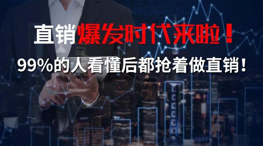 做直销怎么选择公司