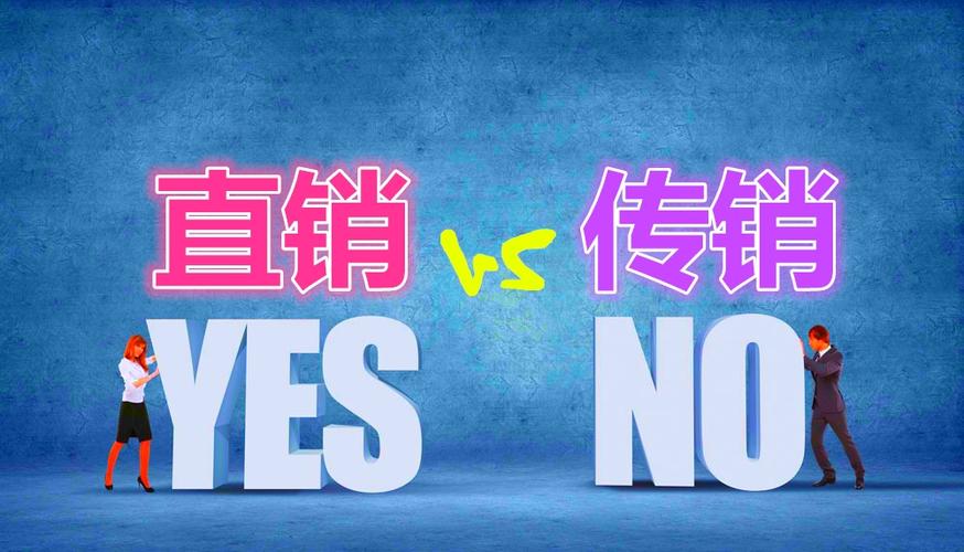 做直销如何切入话题