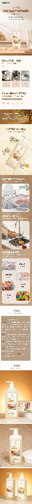 绿韵兰茜植萃净护洗洁精 | 全新配方升级，我们狠“植”接